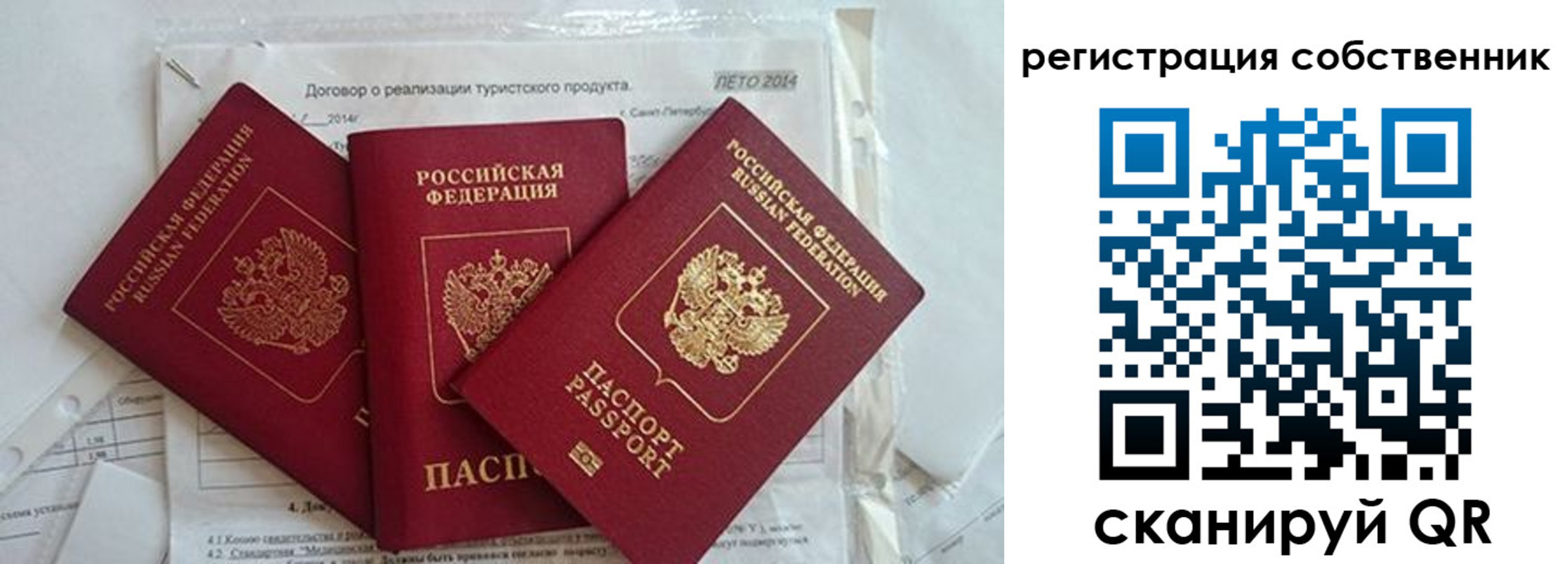 временная регистрация законно в Прокопьевске