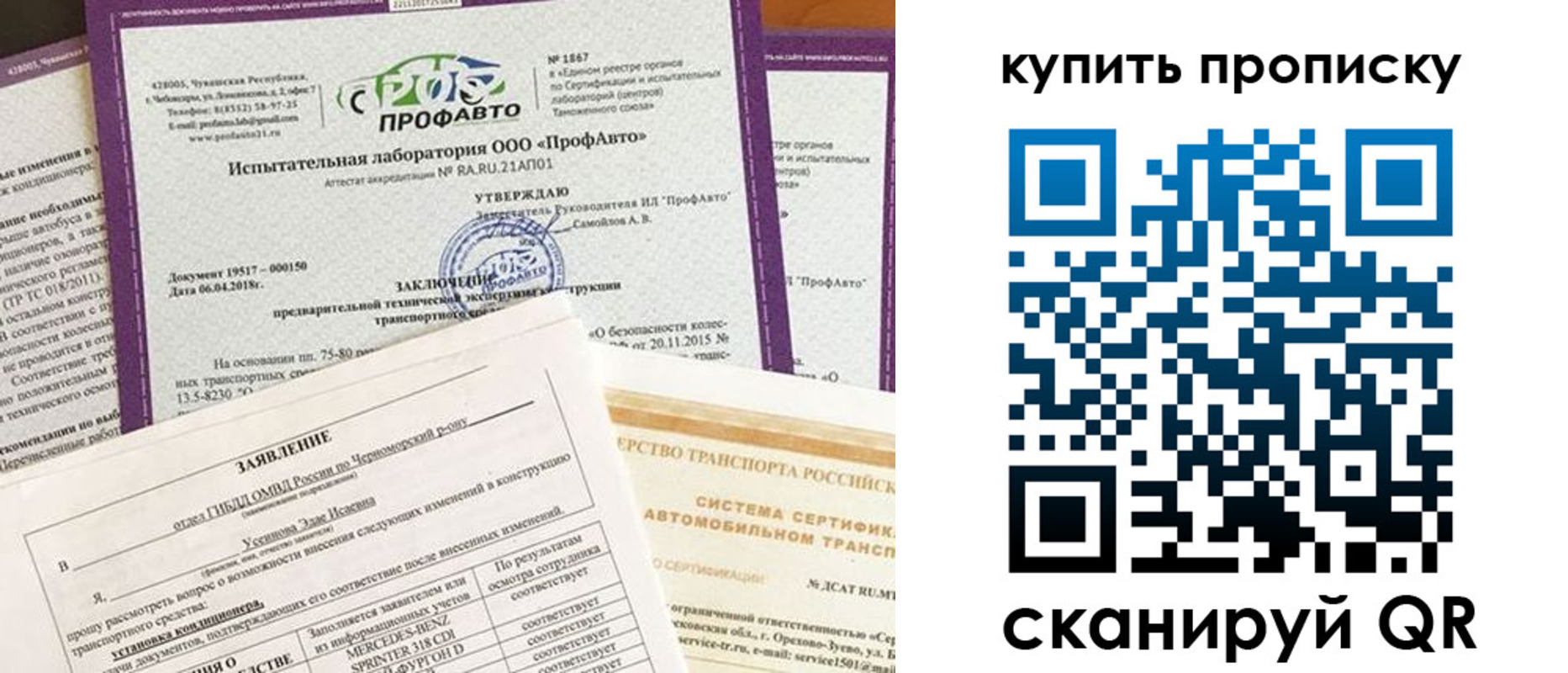 временная регистрация законно в Прокопьевске