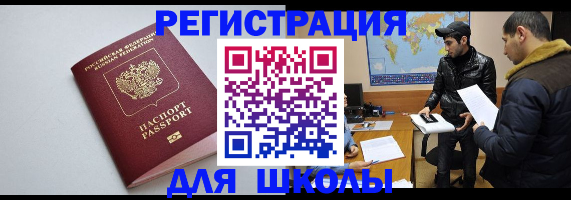 временная регистрация собственник в Прокопьевске