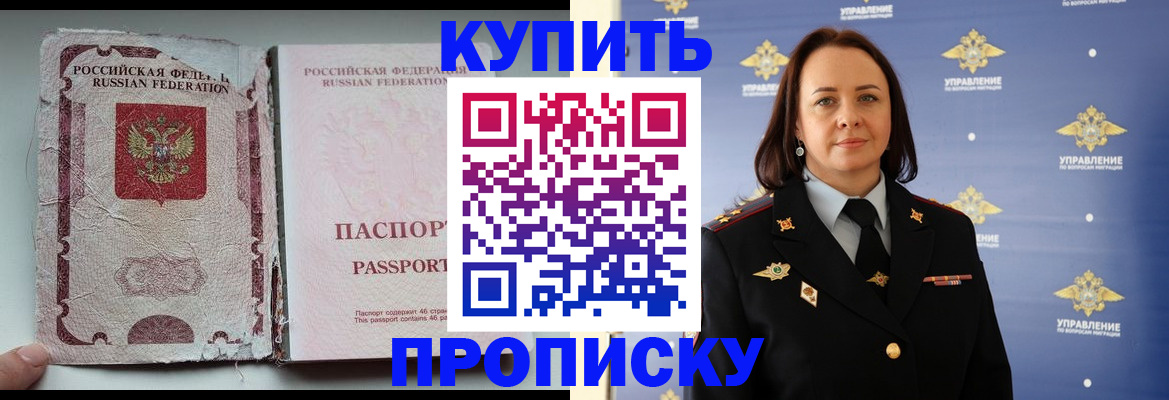 миграционный учет в Прокопьевске