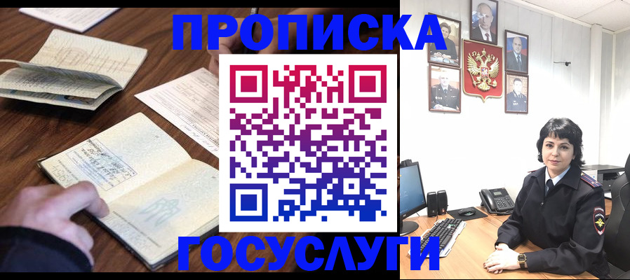 временная регистрация поиск в Прокопьевске