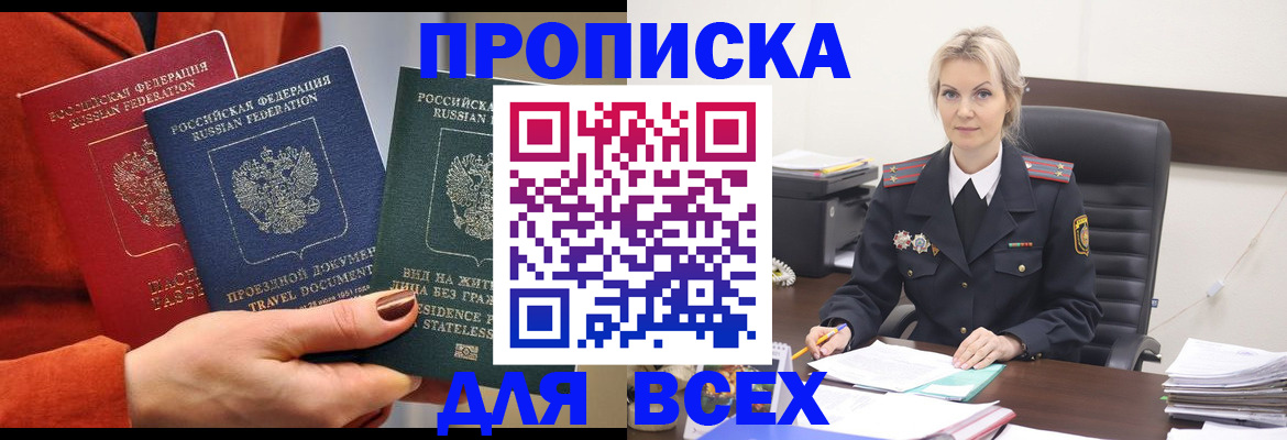 временная регистрация госуслуги в Прокопьевске
