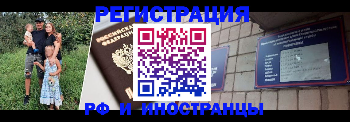 временная регистрация гарантия в Прокопьевске