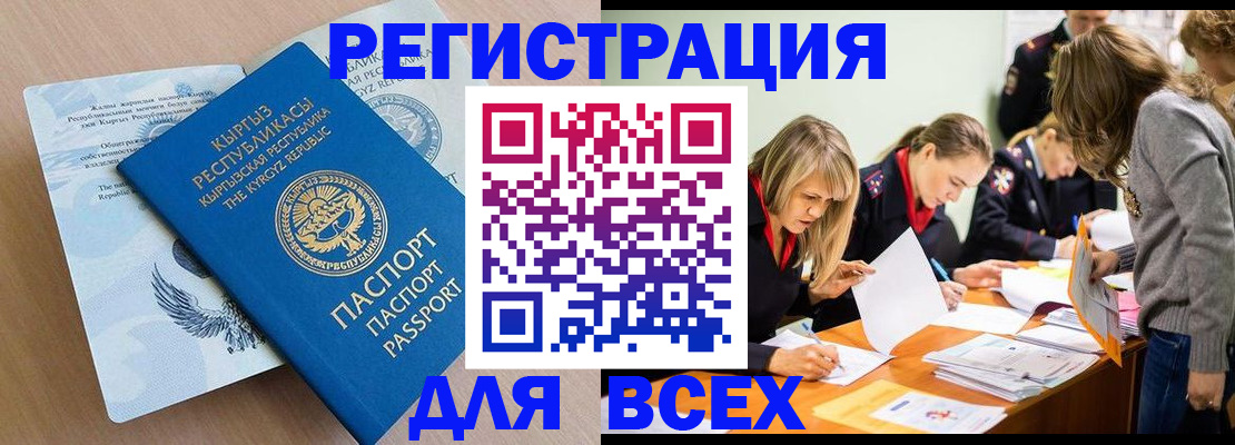 прописка ребенка в Прокопьевске